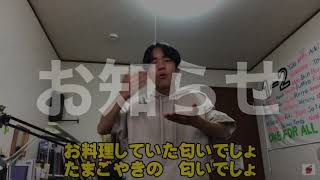 【おしらせ】中学生最後の動画。