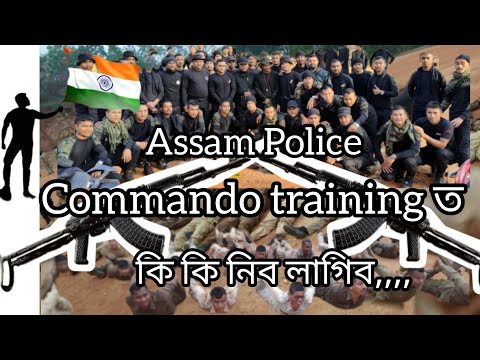 @Assam Police commando@ AB,UB ABSI,UBSI @training t ki ki nibo lagibo,,#🤔🤔🤔🇮🇳👮