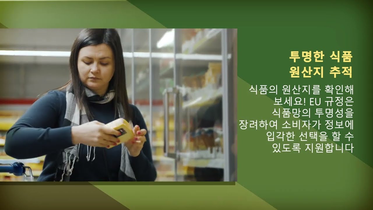 프리미엄 유럽 제품 정보 (KOREAN)