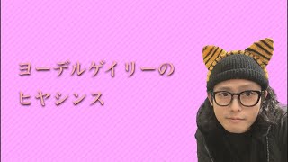 エビチリ紋所のらくらくフォン