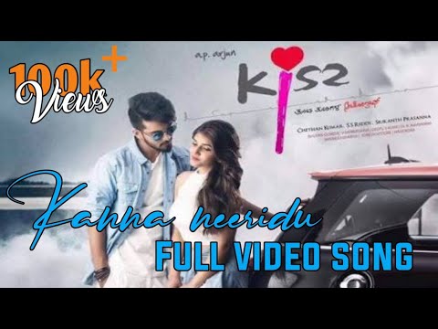Kanna neeridu full video song | kiss movie songs | kannada status | kiss movie video songs | kannada