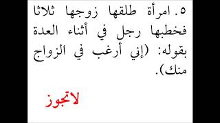 صورة فقه الأسرة (04) تمرين الخطبة - عامر بهجت - التأهيل الفقهي