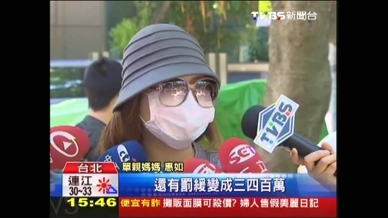 單親媽應急賣房!反遭課奢侈稅 210萬