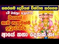 Om Saravana Bhava Chants | 01 වරක් හෝ අහන්න | Murugan Songs | God Kataragama God Katharagama Deviy