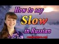 Slow in Russian