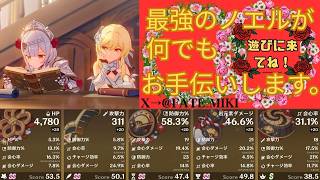 (原神ライブ)何でもお手伝いします。来るまではサンドローネと一緒に遊んでます。＃1208(お手伝い中の参加不可)