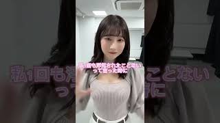 絶対に付き合っちゃいけない男の特徴は… #shorts