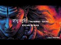 Ketan Kumar शंभु स्तुति Shambhu Stuti Lyric