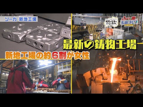 株式会社ソーカ