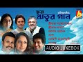 Chhoy Ritur Gaan || ছয় ঋতুর গান  || Sreeradha-Srikanto-Adity-Sasha-Rohini-Manoj || Bhana Records