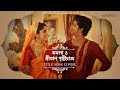 কমলা ও শ্রীমান পৃথ্বীরাজ Title Song Cover By Sampurna Jyot