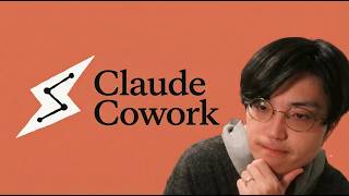 【仕事が秒で終わる】Claude Coworkで仕事・業務効率を10倍にする方法を解説します！【Cowork入門】