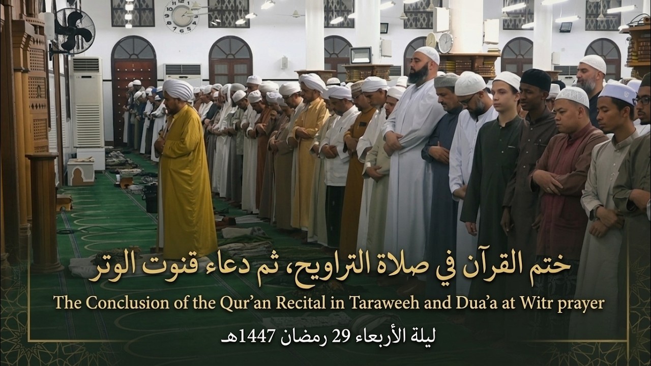 مباشر: ختم القرآن في التراويح والوتر، ثم دعاء قنوت الوتر - 29 رمضان 1447