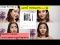 🥱ശിവനെ കിട്ടി പണി😫Trying Viral Meesho Makeup Products 💊 Glamyganga 😶‍🌫️ ~