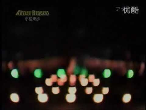 Miho Komatsu (小松未歩) / Kagayakeru hoshi (輝ける星)