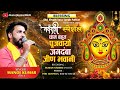 धाम बहुत पूजवायो जगदंबा जीणभवानी भजन 2