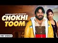 Chokhi Toom | Surender Romio, Anu Kadyan | Anney Bee | New Haryanvi Songs Haryanavi