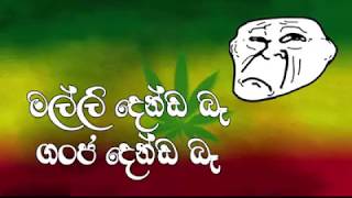 Download lagu Ganja nedda ban, aiye badu nedda (#####Lion Brothers#####) mp3