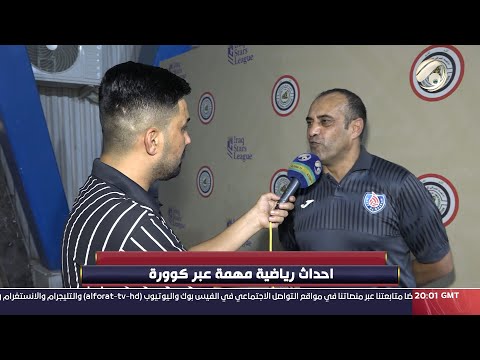 شاهد بالفيديو.. كوورة - احداث رياضية مهمة | 2024/6/28