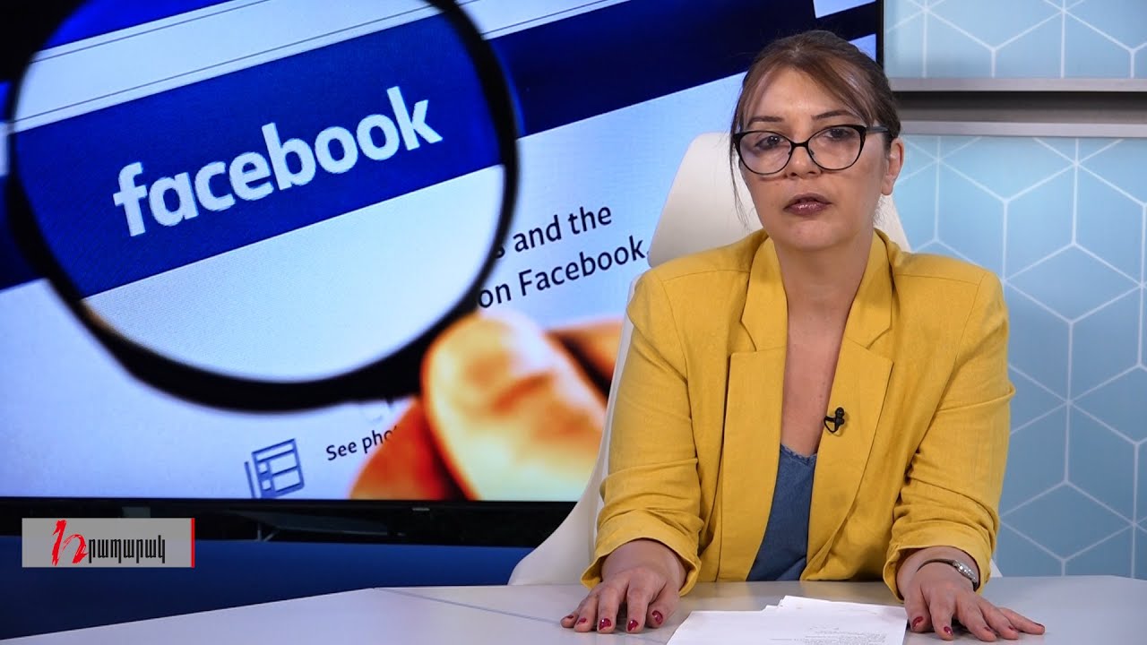 «Ֆեյսբուքը» պասիվացել է․ հետընտրական «Ֆեյսբուքյան շաբաթ»