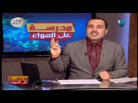 لغة إنجليزية 2 ثانوي أ صفوت مصطفى 19-10-2019