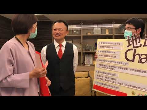 地政 I Chance 第三彈[影音封面圖]