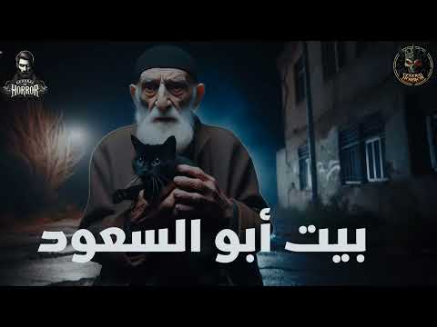 قصة حقيقية حدثت بالفعل في مساكن مصانع حليج الأقطان تحديدا في أوائل التسعينات تجارب مستمعين