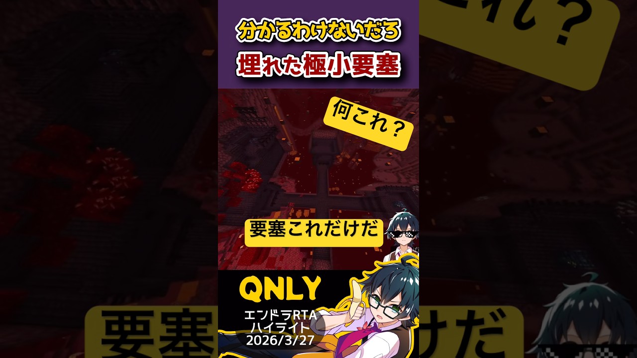 ✂️埋れた極小要塞に出会ったおんりー@QnlyQ 【ドズル社切り抜き】