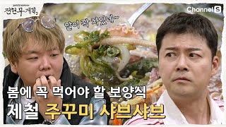 Wonjo Gagopa Anmyeondo Jjukkumi