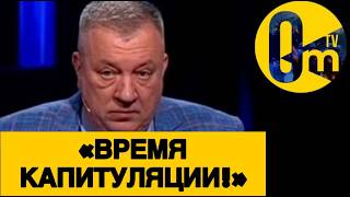 «ВСУ РАЗНЕСЛИ НАС ПО ВСЕМ ФРОНТАМ!»
