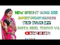 Rocky Star Bend Stayle Tur Ton Mix New Super Hit Timli Song 2025 Insta Reel Thovo Va New Sapata Ton
