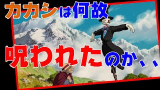 【ハウルの動く城⑥】何故カカシだったのか、誰に呪われたのか、、【岡田斗司夫 切り抜き】
