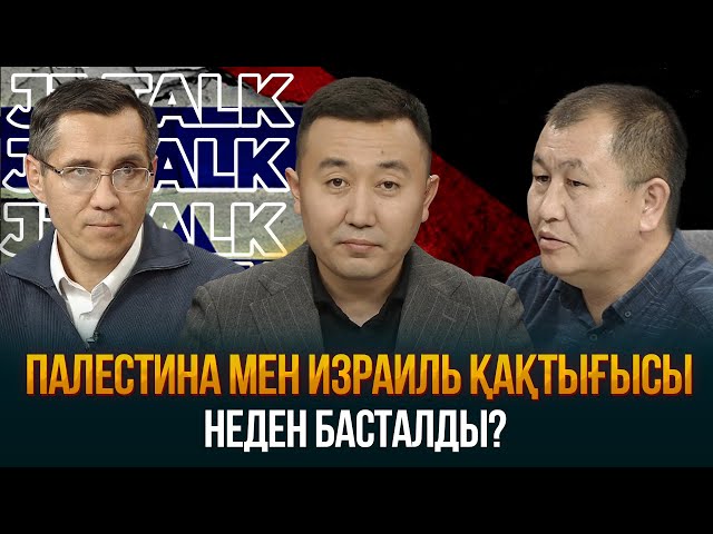 Палестина мен Израиль қақтығысы неден басталды?