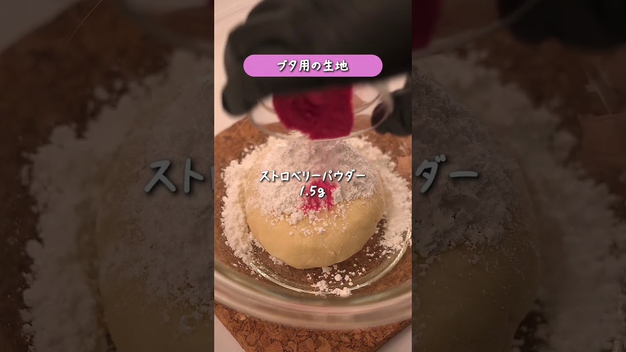 【ローソン】3色の動物クッキーの作り方