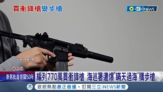 [情報] 海巡特勤採購使用300BLK彈藥的武器?