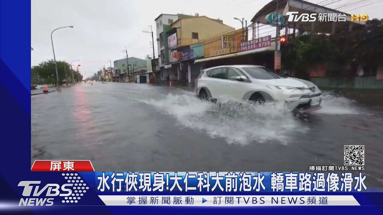 水行俠現身!大仁科大前又泡水 高雄市區風大樹倒