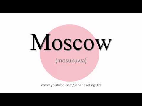 How to Pronounce Moscow