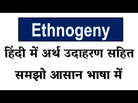 Ethnogeny meaning in Hindi // Explained Ethnogeny With Using Sentence
