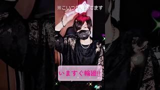 いますぐ輪廻歌わせて頂きました！ #歌ってみた #女声両声類 #いますぐ輪廻