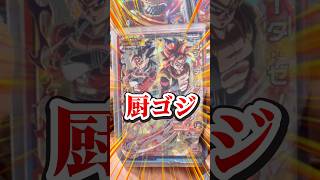 SDBH最強カードの代名詞といえばこいつ#ドラゴンボールヒーローズ