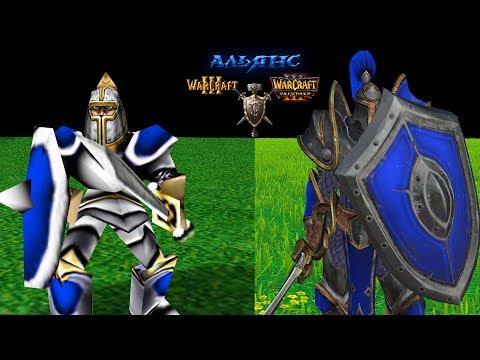 Сравнение моделей Альянса в Warcraft 3 и Warcraft 3 reforged