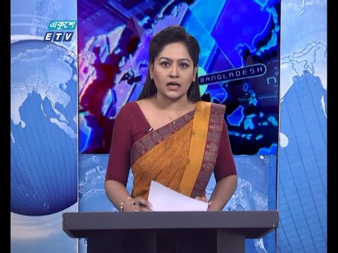 07 PM News || 19 January 2021 || ০৭টার সংবাদ || ETV News