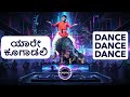 Yaare Koogadali EDM Remix Bengaluru Dance Music