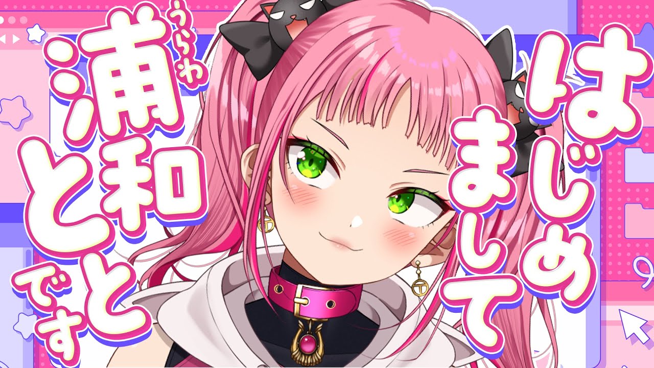 【雑談❤】こんにちは‼あなたに言っています‼【浦和とと】　 #Vtuber #新人Vtuber　#縦型配信　#shorts