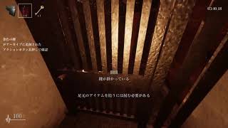 贖罪のShadow corridor 影廊 その1