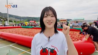 둔내 고랭지 토마토축제 / 지금은 지방시대 / G1방송 / 260819