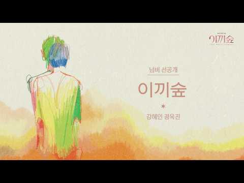 이끼숲 영상 썸네일