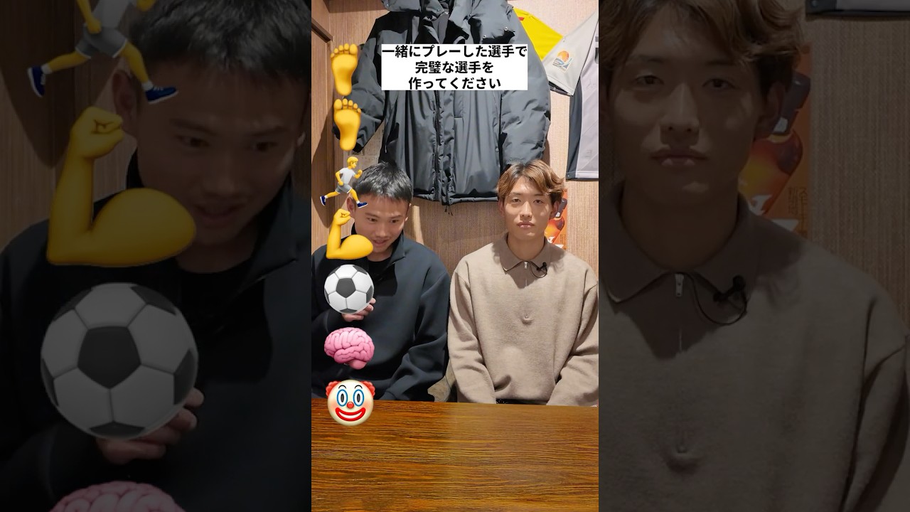 原田亘選手から見た理想の選手とは!? #サッカー #jリーグ #FC今治 #サガン鳥栖 #柏レイソル