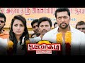 Bhooloham Movie Scenes Jayam Ravi And Trisha Get Married AP International