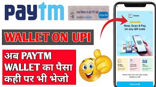 Paytm Wallet Upi Launched | How To Activate Paytm Payment Bank Wallet On UPI | Paytm Wallet On UPI